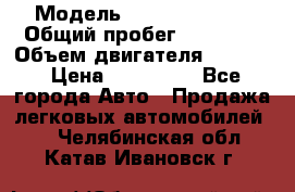  › Модель ­ Kia Sportage › Общий пробег ­ 90 000 › Объем двигателя ­ 2 000 › Цена ­ 950 000 - Все города Авто » Продажа легковых автомобилей   . Челябинская обл.,Катав-Ивановск г.